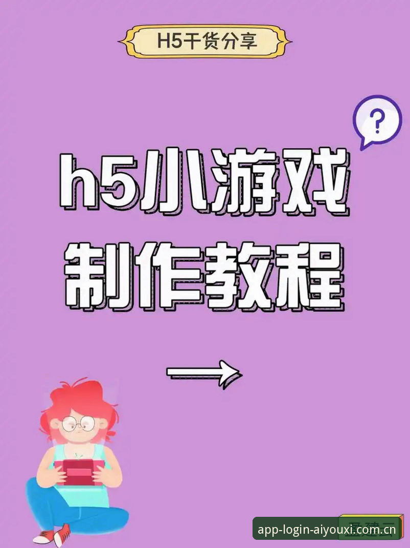 爱游戏品质体验安卓版 4个关键步骤让你玩转爱游戏品质体验安卓版,老用户手把手教你避坑