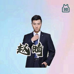 赵晴